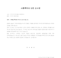 서훈축하 감사문 서훈축하 감사문